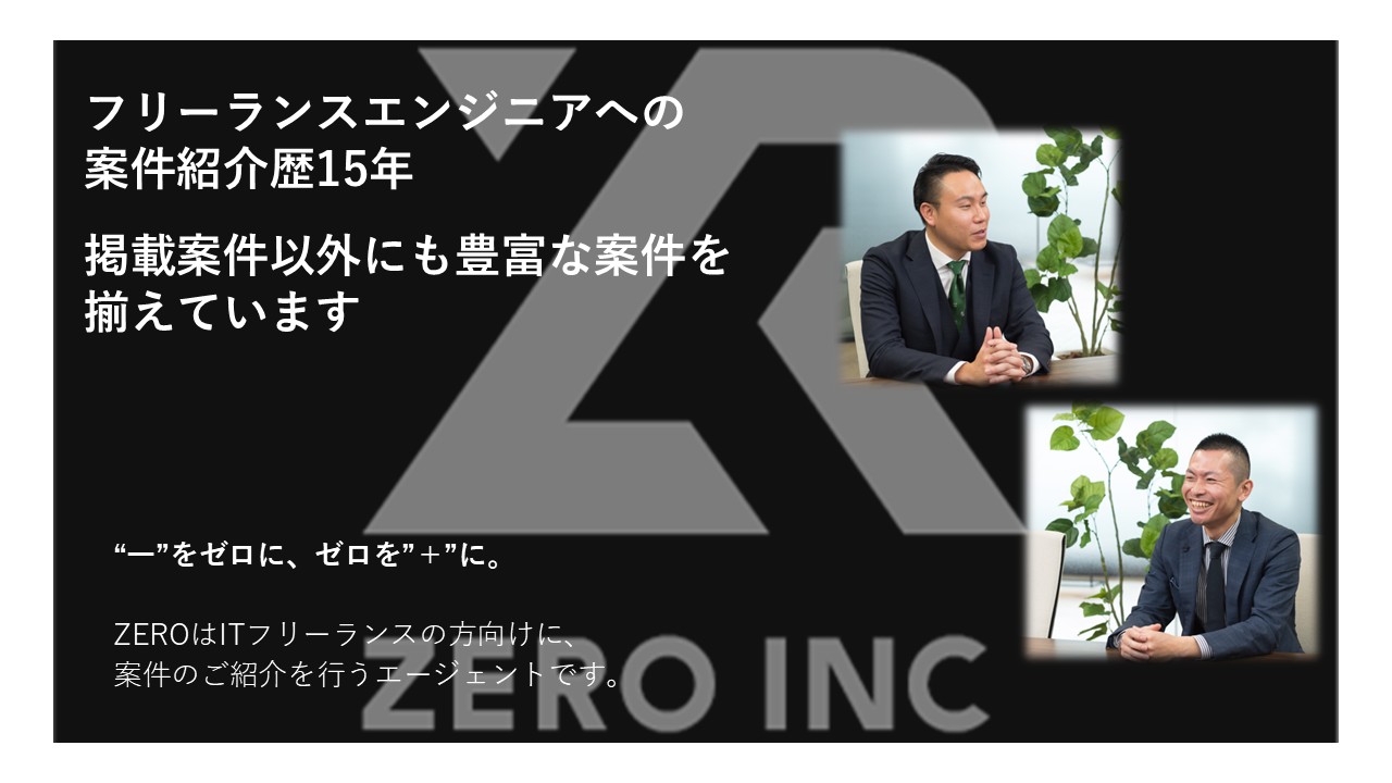 DataSpiderバージョンアップ案件/DataSpider/70万円/西新宿
