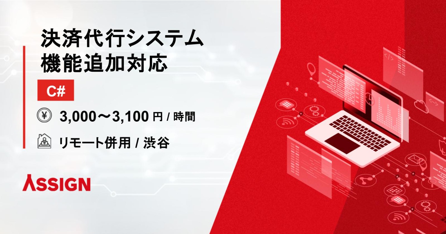 決済代行システム機能追加対応