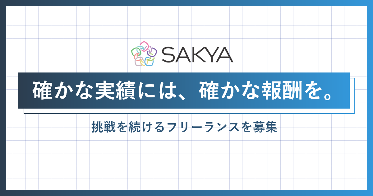 【現場直 / Windows、Linux、AWS / リモート主体】オンプレからAWSへのクラウドリフト案件
