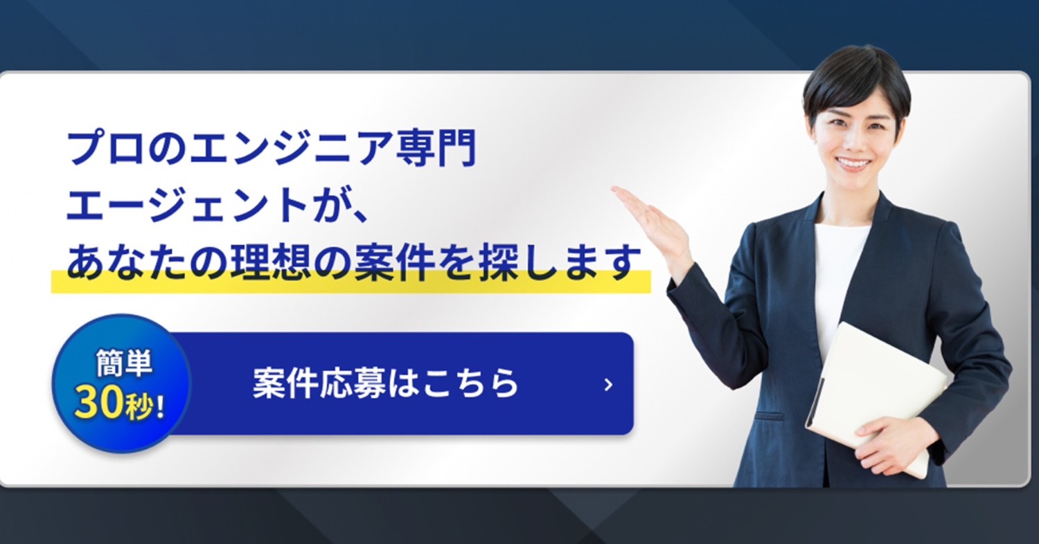 【フルリモート】ヘルスケア関連機器GTM戦略支援