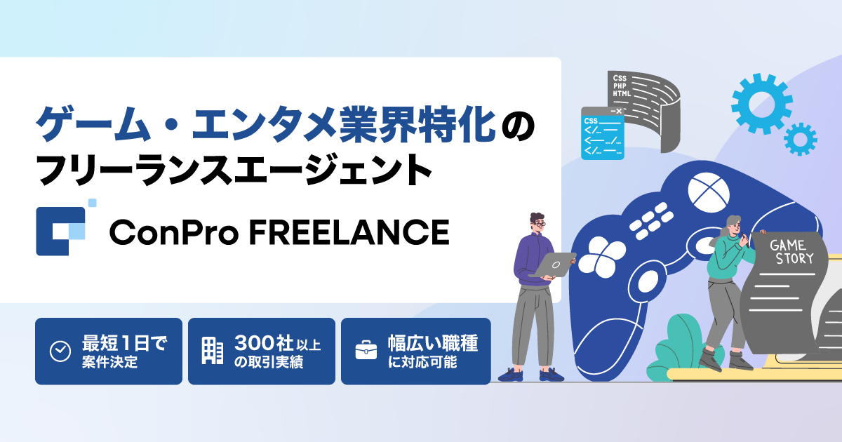 【コンシューマーゲーム案件/Unreal Engine/3Dアクションゲーム】バトルプランナー