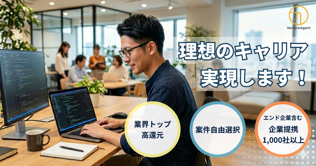 【SREマネージャー】Webサービスの運用改善・チームリード