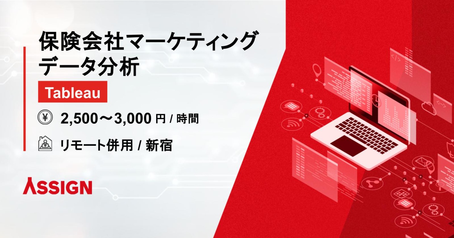 保険会社マーケティングデータ分析