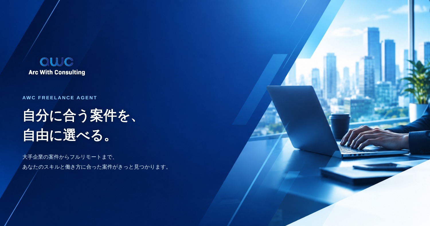 【単価170〜230万(スキル次第で上振れ可)/週1-2出社/大手SIer直請け】SAPグローバル導入PJのPM補佐