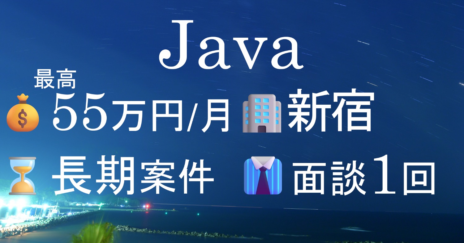 【Java2-2】製造業様向けデータ連携機能開発支援