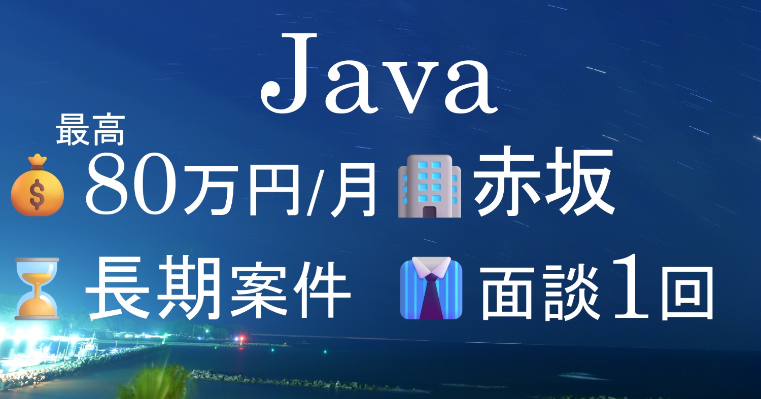 【Java3-1】通信系の管理システム開発