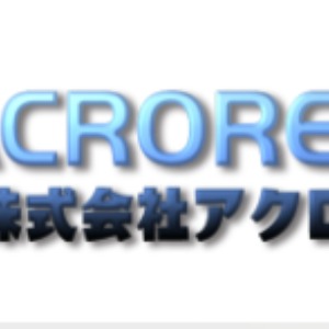 株式会社アクロリーチ
